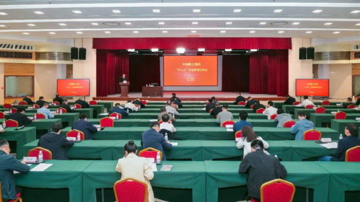 从“绘蓝图”到“抓落实”——大资本210cc召开“十五五”发展规划宣贯会